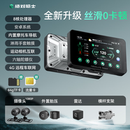 絕對騎士摩托車(chē)行車(chē)記錄儀高清前后雙攝八核智能導航胎壓監測IP67防水帶手觸屏車(chē)機 A3主機+索尼雙攝+外置胎壓+雷達+橫桿支架