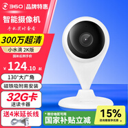 360 攝像頭小水滴2K版家用300萬智能攝像機(jī) 高清紅外夜視 手機(jī)遠(yuǎn)程查看 無線WiFi網(wǎng)絡(luò)監(jiān)控器 小水滴5C+32G卡+讀卡器+4米延長線
