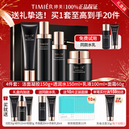 婷美護(hù)膚品套裝未來肌青春抗皺提拉緊致亮膚化妝品官方正品教師節(jié)禮物 7.【4件套】潔面+透潤(rùn)水+乳液+面霜