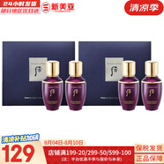 后（The history of whoo）后面霜水沄水妍拱辰享津率享天率丹天氣丹秘貼面霜女護(hù)膚品保濕 后還幼水乳中樣2對(duì) 100ml