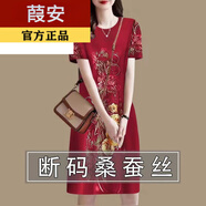 葭安【特價撿漏】真絲連衣裙真絲女中長款夏季新款大碼寬松遮肚子桑蠶 D606紅色大花【短袖】 XL 建議110-125斤
