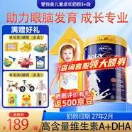 愛(ài)他美幼兒童學(xué)生成長(cháng)高鈣奶粉3-6-12歲 新西蘭進(jìn)口 3+段1罐900g3-6歲 多維促視力