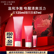 雅詩(shī)蘭黛紅石榴潔面乳125ml洗面奶女護膚化品套裝妝品禮盒七夕情人節禮物