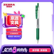 斑馬牌（ZEBRA）JJ15 按動中性筆 簽字筆 0.5mm子彈頭啫喱筆水筆 學(xué)生彩色手賬筆 深翠綠色