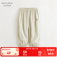 MARC&JANIE馬克珍妮童裝兒童夏款男童垂感束腳褲防蚊褲兒童褲子550536