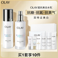 玉蘭油（OLAY）超抗美白水乳液美白提亮去黃補水保濕護膚品套裝禮盒生日禮物女