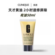 倩碧黃油有油無(wú)油滋潤乳液面霜水磁場(chǎng)粉水修護敏感肌護膚品七夕節禮物 有油黃油50ml