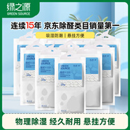 綠之源可掛式除濕袋250g10袋大容量衣柜宿舍床上被子除濕劑干燥劑吸濕包