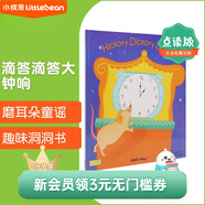 點(diǎn)讀版Hickory Dickory Dock滴答滴答 英文原版繪本 0-6歲 啟蒙認(rèn)知# 英國(guó)進(jìn)口