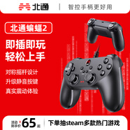 北通蝙蝠B(yǎng)D2E有線游戲手柄無感延遲非對稱震動一鍵連發(fā)PC電腦steam電視即插即玩原神雙人成行