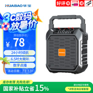 華寶1052聲卡版無線藍牙音箱戶外大音量廣場舞音響小型家用手提便攜式地攤擺攤喇叭收錢碼語音播報器