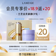 蘭芝【會(huì)員緊顏CP禮】夜貓紫面膜15ml+三管精華1.5ml*2