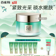 百雀羚幀顏淡紋緊膚光采面膜官方旗艦店 補(bǔ)水保濕抗皺提拉緊致清潔毛孔 【幀顏淡紋緊膚光采面膜】*1瓶裝 90g【官方授權(quán) 假一罰十】
