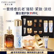 雅詩(shī)蘭黛修護禮盒(棕瓶50ml+原生液200ml+膠原霜50ml)護膚品套裝生日禮物