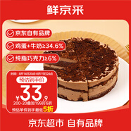 鮮京采黑巧酪酪巧克力蛋糕 6寸（6塊裝420g）冰淇淋蛋糕巧克力蛋糕