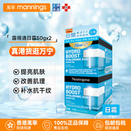 露得清（Neutrogena）抗皺修護新生面霜 緊致抗衰老乳液 甘油護膚臉部補水保濕滋潤精華 日霜50gx2 （不含a醇）