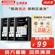 肌司研JM面膜貼肌司妍急救針劑玻尿酸蜂蜜白蠶絲學生男女貼片式補水面膜 JM羊胎素1盒+馬胎素2盒 30片