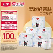 五羊（FIVERAMS）肌膚之柔紙尿褲XL105片(12-17kg)嬰兒尿不濕透氣瞬吸干爽新舊隨機(jī)
