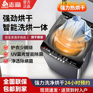 志高（CHIGO）全自動(dòng)洗衣機波輪宿舍迷你小型家用洗烘一體智能洗脫一體機 20KG玄武灰【升級雙動(dòng)力+強力烘干+玻璃蓋板】