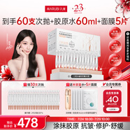 丸美二代膠原小金針面部精華 重組膠原蛋白抗皺次拋60支 緊致修護(hù)舒緩