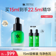 歐瑪歐瑪色修精華液15ml 褪紅淡印減黃熊果苷經(jīng)典美版進(jìn)口教師節(jié)禮物