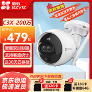 螢石云C3X監(jiān)控?cái)z像頭雙攝黑光全彩互聯(lián)網(wǎng)攝像機(jī)Wifi無(wú)線家用監(jiān)控器室內(nèi)外防水商用工廠超市 C3X 200萬(wàn)暗光彩攝 官方標(biāo)配-下單發(fā)32G