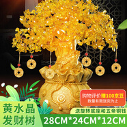悠梵萌黃水晶搖錢樹招財(cái)擺件家居客廳電視酒柜裝飾品開業(yè)禮品發(fā)財(cái)樹大號