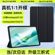 索盈【贈(zèng)鋼化膜】適用華為matepad11.5s保護(hù)套2024/23年靈動(dòng)款/柔光版11.5s保護(hù)套平板保護(hù)殼全包防摔