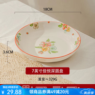 雅誠德24年新款草莓兔陶瓷飯碗盤家用卡通餐具可愛少女心兒童微波爐碗碟 7英寸花季時光深圓盤