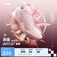 李寧利刃4V2草長鶯飛-粉黛丨籃球鞋男透氣穩(wěn)定專業(yè)比賽鞋ABAU037