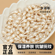 蘭植雅富勒烯膠原胎盤素精華液抗皺淡化細(xì)紋補水保濕小雞腿嫩白美肌亮膚 200粒/瓶【回頭客首先】