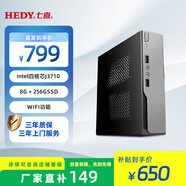 七喜（HEDY） IABOX N30云終端主機迷你臺式機口袋主機電腦便攜式炒股家用小主機云電腦 【可改配win7】J3710 8G 256G