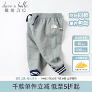 戴維貝拉（DAVE＆BELLA）寬松男童大pp褲兒童褲子男寶寶大屁屁褲秋裝哈倫褲 花灰色 73cm（18M(建議身高66-73cm））
