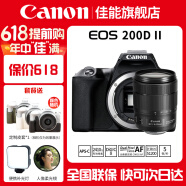 佳能（Canon） EOS 200D二代 200d2代單反相機入門單反vlog迷你單反數碼照相機 200DII黑色拆單機+佳能18-135鏡頭套裝 套餐三【128G內存卡~備用電池~攝影三腳架】