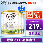 可瑞康（karicare） 澳洲新西蘭進(jìn)口 可瑞康GOAT嬰幼兒山羊奶粉900g JD保稅倉(cāng)配送 3段 * 4罐