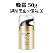 玉蘭油（OLAY）Olay玉蘭油面霜七重多效修護霜潤膚乳防曬霜bb霜素顏霜七夕節禮物 修復晚霜【簡(jiǎn)裝無(wú)盒】 50g