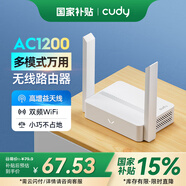 CUDY AC1200 無(wú)線路由器 5G雙頻智能無(wú)線高增益雙天線WiFi穿墻高速穩(wěn)定信號(hào)家用宿舍小巧便攜 WR1200E