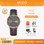 美度（MIDO）【官方正品】 指揮官系列天文臺認(rèn)證長動儲自動機(jī)械表商務(wù)男表 灰盤皮帶/M021.431.26.061.00