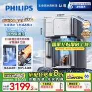 飛利浦（PHILIPS）冰塊凈水器冰境i1家用臺(tái)式即熱免安裝凈飲機(jī)礦泉加熱直飲凈水機(jī) 全自動(dòng)制冰機(jī)ADD8600【國(guó)家補(bǔ)貼】