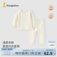 童泰（TONGTAI）寶寶內(nèi)衣套裝春秋季男童女童長(zhǎng)袖衣服家居服內(nèi)衣秋衣秋褲坑條 米白 90 cm