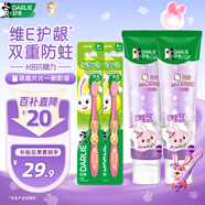 好來(原黑人)魔法片片兒童牙膏葡萄味60g*2+牙刷*2?含氟防蛀抗糖