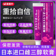 3 CE STYLENANDA日本進(jìn)口雌激素三醇軟膏女性婦科護(hù)理乳膏純天然更年期外用ab #1#