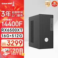 長(cháng)城凌云DHC88 臺式電腦臺式機政府補貼辦公設計電競游戲整機(i5 14400F/RX6500XT 16G+512G）