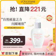 歐舒丹煥亮美白精華30ml淡斑精華提亮均勻膚色法國原裝進(jìn)口禮物