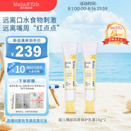 Mama&Kids嬰幼兒嘴部四周保護(hù)乳霜寶寶口水膏護(hù)理型唇膏日本進(jìn)口新生兒可用 【2支裝】18g*2