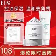 深層清潔舒緩溫和去角質(zhì)控油祛痘面膜二代泥膜+清痘白泥潔面