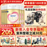 飛鶴臻愛(ài)倍護A2 β-酪蛋白奶源3段（12-36月）幼兒配方奶粉【廠(chǎng)家直銷(xiāo) 908g*6罐【咨詢(xún)下單領(lǐng)禮品】