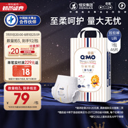奇莫Q-MO皇家至柔拉拉褲L46片(9-14kg)加大碼彈力褲尿不濕輕薄透氣