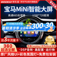 神車盾適用于新老寶馬迷你mini導航中控顯示大屏車機倒車影像360全景car 3】07-23款mini大屏+高通8核8+256G 官方標配+360全景
