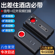 迪普爾 酒店防偷攝攝像頭探測器探測儀多功能紅外線(xiàn)信號探測儀防gps定位 【偷拍/定位/竊聽(tīng)】多功能探測器